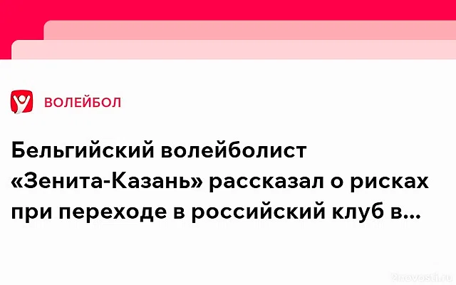 Бельгиец Сэм Деру рассказал о рисках при переходе в российский клуб в 2022 году — Новости