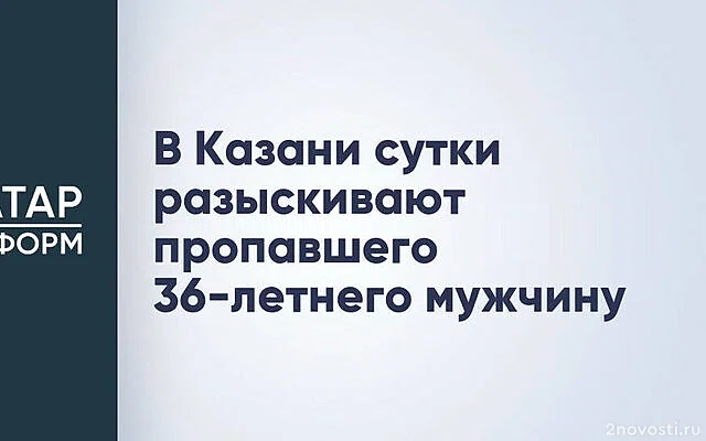 Ищут по всему Татарстану: в Казани пропал дизайнер Альберт Гатин — Новости