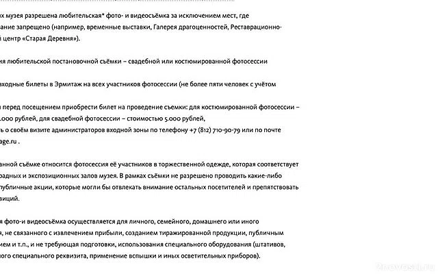 Девушку не пустили в Эрмитаж из-за роскошного наряда, запросив деньги за съемку — Новости