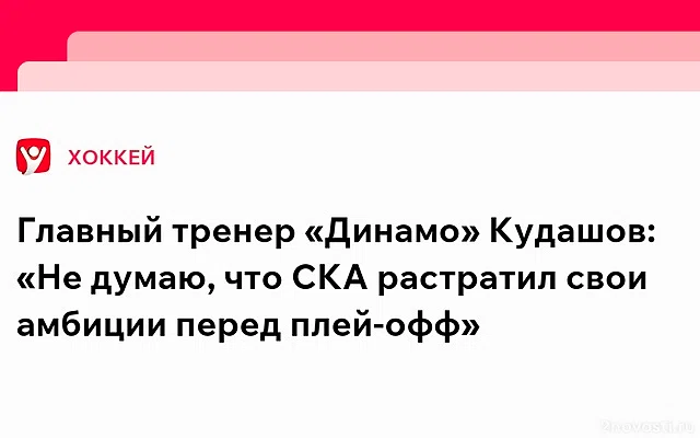 Кудашов: «Все без исключения здоровы» — Новости