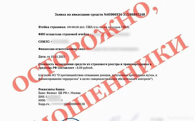 Прокуратура: в Москве пенсионер выбросил $100 тыс. с балкона по указке мошенника — Новости