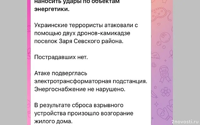 Более 20 дронов ВСУ атаковали сельхозпредприятие в Брянской области — Новости