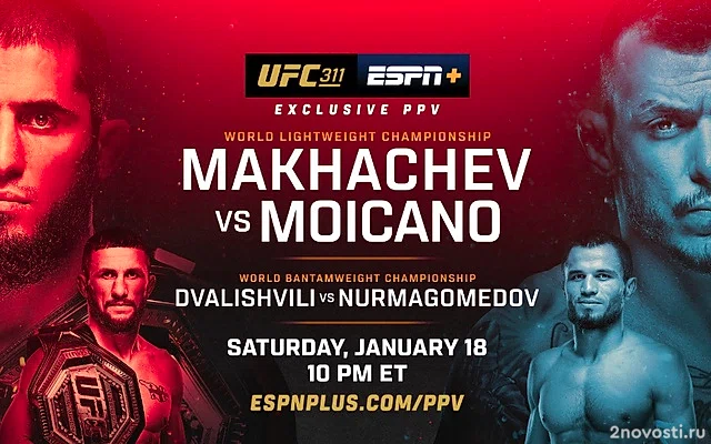 Российский боец ММА Махачев победил бразильца Мойкано и защитил титул UFC — Новости