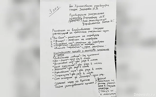 Актер Певцов: Начальство «Ленкома» проигнорировало творческое завещание Захарова — Новости