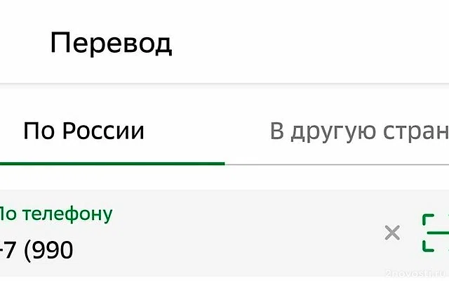 В ГУРБ Подмосковья предупредили об опасности перевода денег незнакомцам — Новости