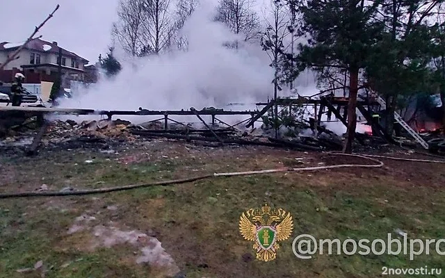 В Химках женщина и двое ее детей погибли при пожаре в частном доме — Новости