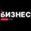 Бизнес журнал Урал — Новости источника