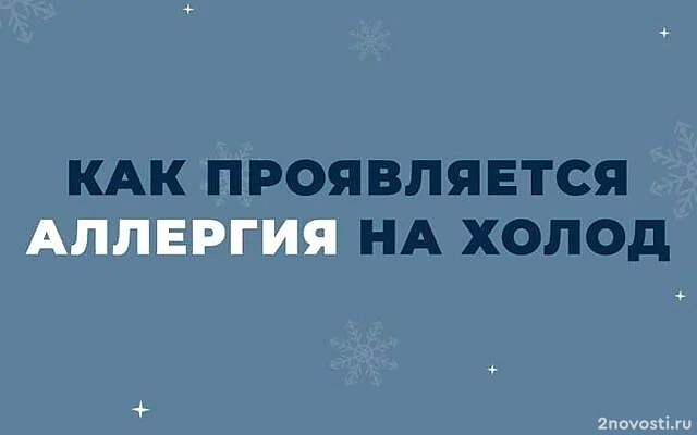 Синоптик Позднякова: Снег вернется в Москву 21 января — Новости