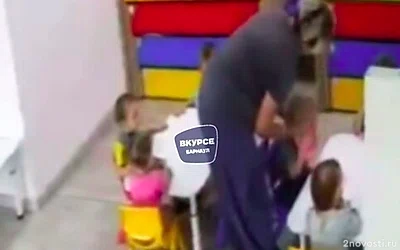 Воспитатель детского сада в Барнауле стала душить ребенка и попала на видео — Новости