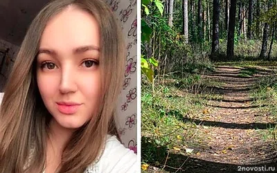 В лесу нашли изуродованное тело пропавшей 26-летней матери двоих детей — Новости