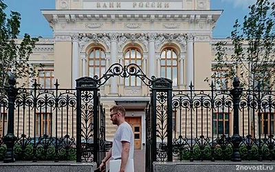 ЦБ призвал оставить в прошлом инвестиционное страхование жизни — Новости