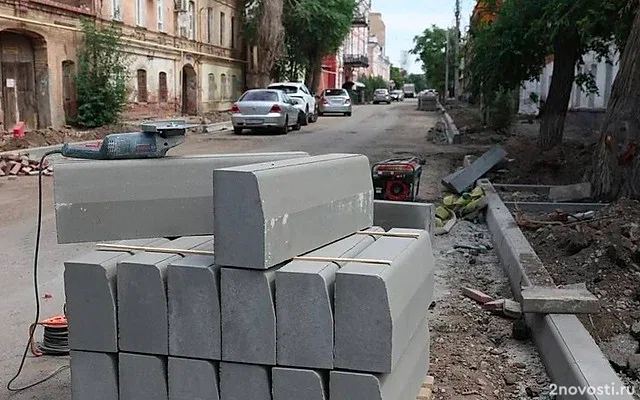 Тротуары на улице Фиолетова в Астрахани покрывают плиткой — Новости