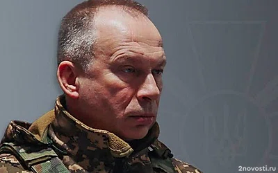Сырский потребовал восстановить позиции ВСУ в Курской и Белгородской областях — Новости