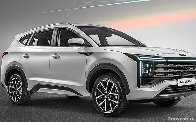 Autonews: Продажи кроссовера «Москвич 8» начнутся на следующей неделе — Новости
