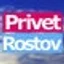 Privet-Rostov.ru