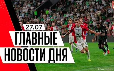 Константин Генич поделился впечатлениями от матча «Рубин» — «Зенит» — Новости