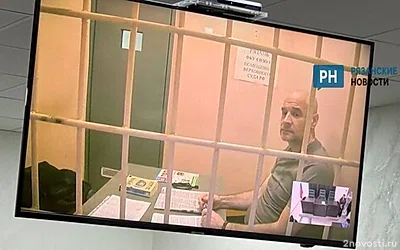 Бывшему вице-губернатору Рязанской области смягчили приговор — Новости