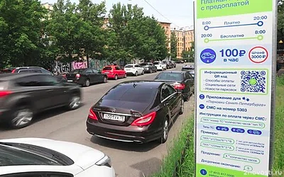 В Петербурге готовят платную парковку к повышению тарифов — Новости