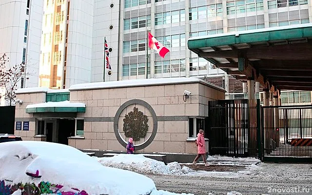 В посольстве Канады объяснили, почему прекратили выдавать визы россиянам &mdash; Новости