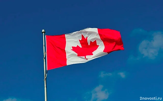 В посольстве Канады объяснили, почему прекратили выдавать визы россиянам &mdash; Новости