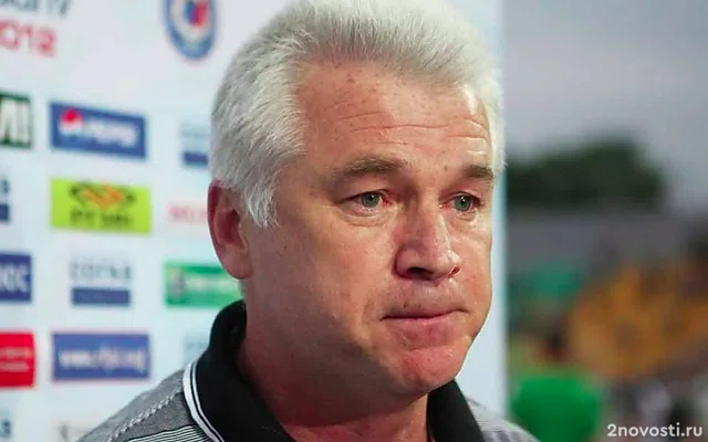 Бывший тренер «Динамо» Силкин получает пенсию в размере 40 тысяч рублей &mdash; Новости