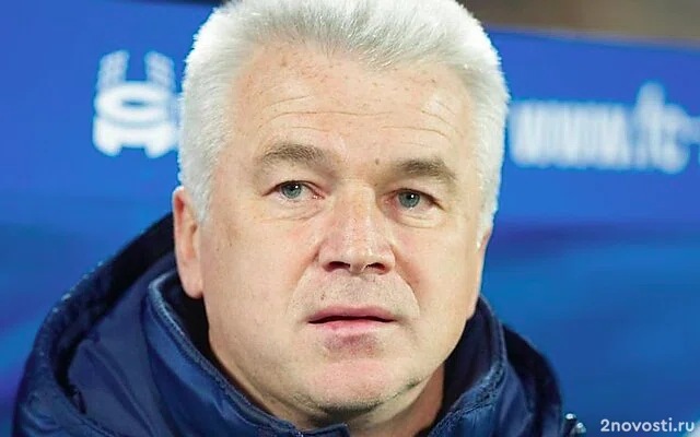 Бывший тренер «Динамо» Силкин получает пенсию в размере 40 тысяч рублей &mdash; Новости