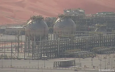 Bloomberg: НПЗ в Саудовской Аравии приостановил работу после атаки БПЛА &mdash; Новости