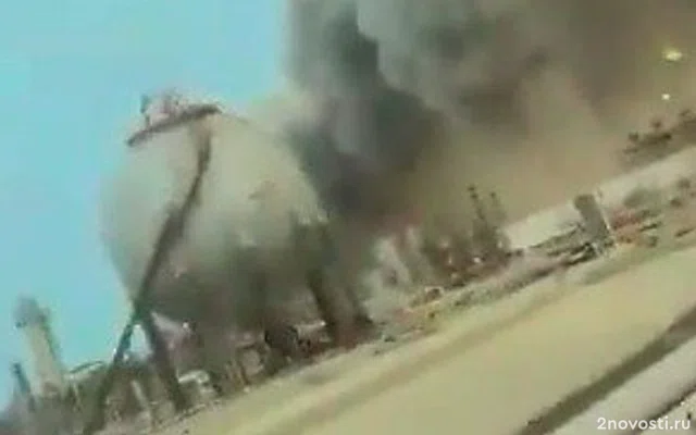 Bloomberg: НПЗ в Саудовской Аравии приостановил работу после атаки БПЛА &mdash; Новости