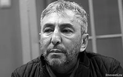 SHOT: в файлах Эпштейна нашли фото Умара Джабраилова, покончившего с собой &mdash; Новости