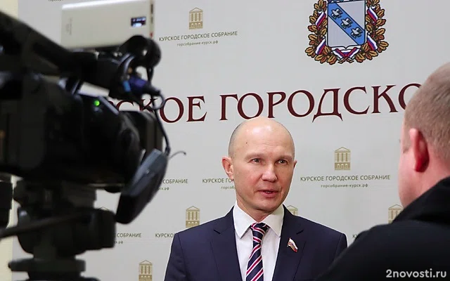 Хинштейн намерен инициировать отставку главы курского горсобрания Токарева &mdash; Новости