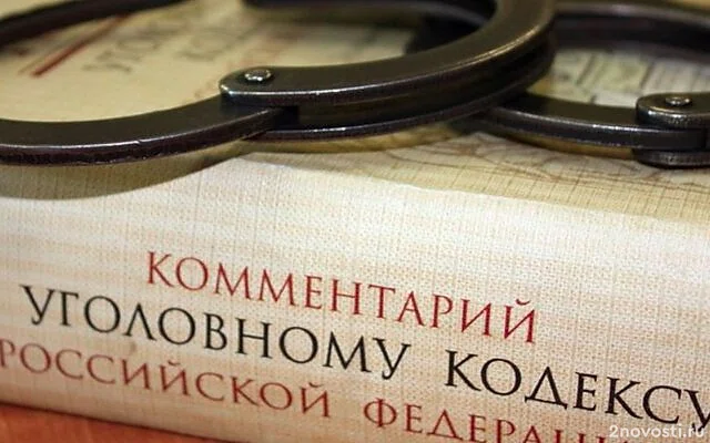 Статью 282 УК РФ планируют ужесточить — Новости