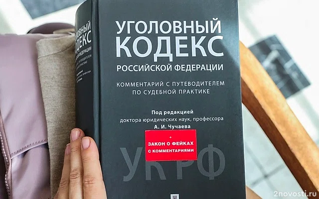 Статью 282 УК РФ планируют ужесточить — Новости