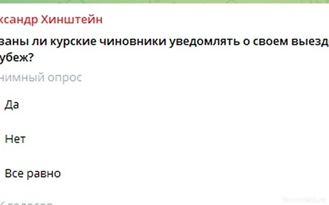 Хинштейн предупредил уезжающих за рубеж чиновников об опасности провокаций — Новости