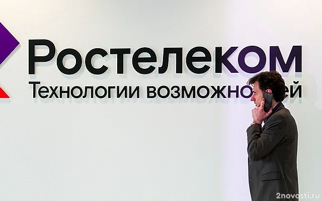 «Ростелеком» после данных о взломе хакерами заявил об утечке у подрядчика — Новости