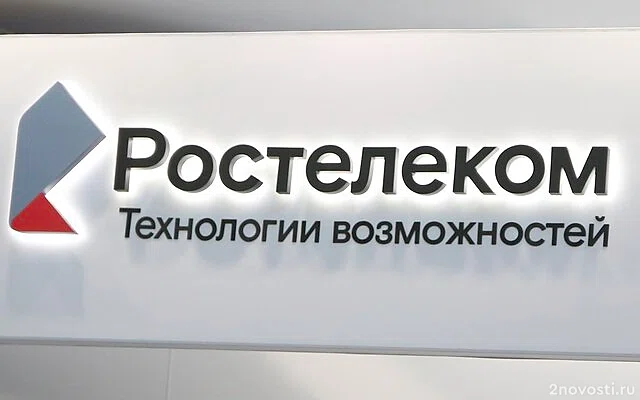 «Ростелеком» после данных о взломе хакерами заявил об утечке у подрядчика — Новости