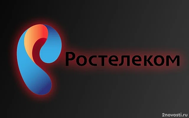 «Ростелеком» после данных о взломе хакерами заявил об утечке у подрядчика — Новости