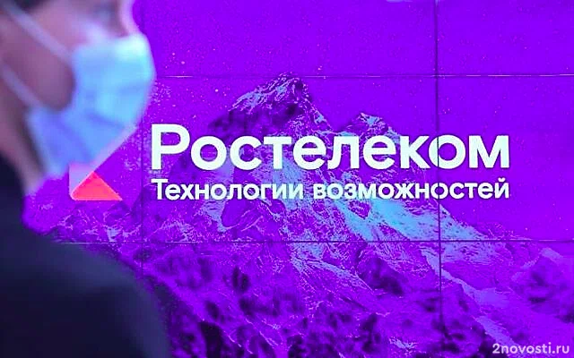 «Ростелеком» после данных о взломе хакерами заявил об утечке у подрядчика — Новости