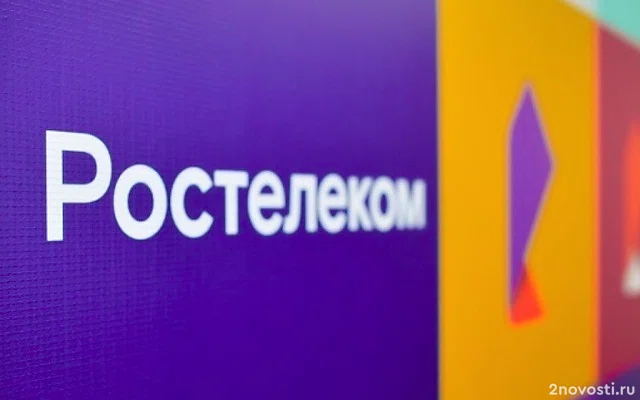 «Ростелеком» после данных о взломе хакерами заявил об утечке у подрядчика — Новости