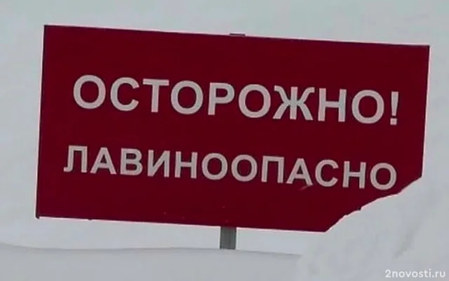 В Адыгее объявили экстренное предупреждение из-за угрозы схода лавин в горах — Новости