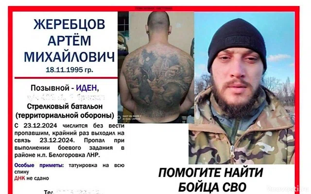 V1.ru: Награжденный медалями экс-вагнеровец совершил расправу и исчез на СВО — Новости