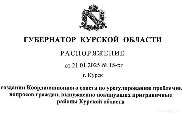 Хинштейн: создан координационный совет по проблемам жителей курского приграничья — Новости