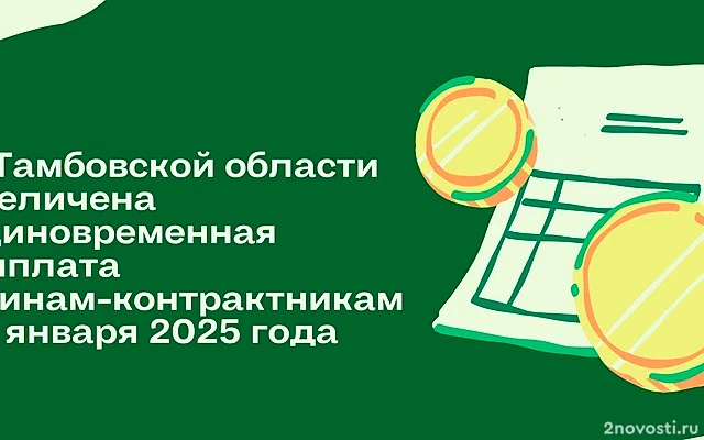 Демешин увеличил выплату бойцам СВО на 305 тысяч рублей — Новости