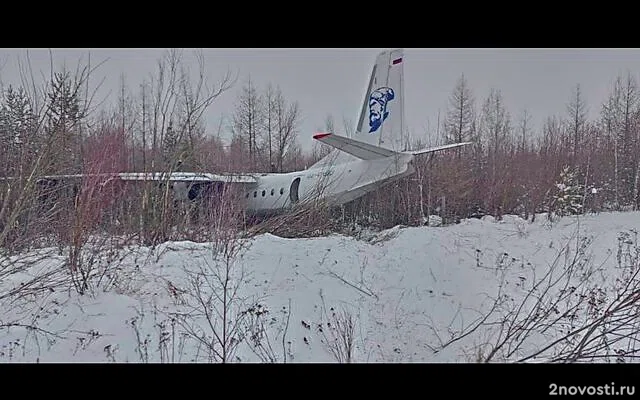 В Хабаровском крае самолёт Ан-24 выкатился за пределы взлётно-посадочной полосы — Новости