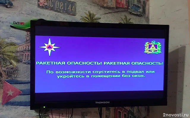 В Брянской области объявили угрозу ракетной опасности — Новости