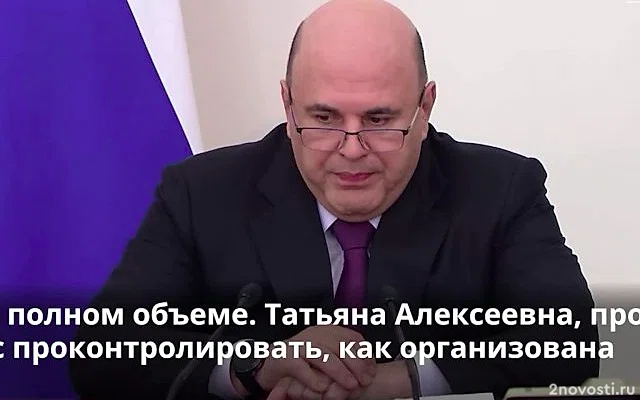 Мишустин подписал постановление об индексации соцвыплат с февраля на 9,5% — Новости