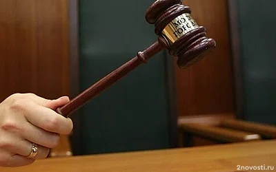 От экс-главы таможенного поста Владивостока добиваются конфискации 40 млн рублей — Новости