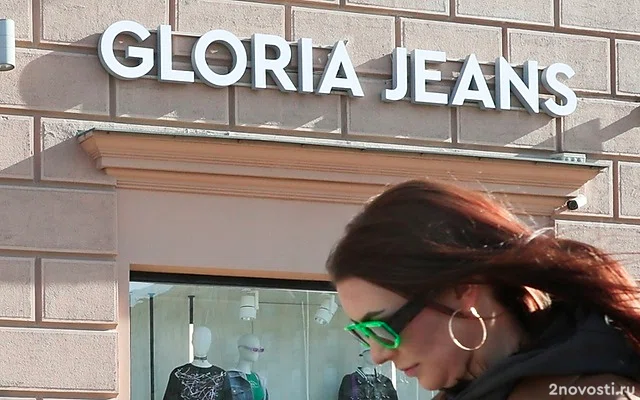 Слюсарь: в Ростовской области начали переговоры о покупке фабрик Gloria Jeans — Новости