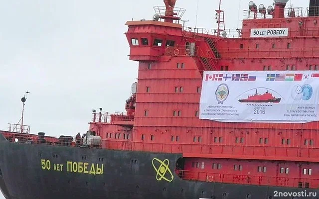 Атомный ледокол «50 лет Победы» получил повреждения обшивки в Карском море — Новости