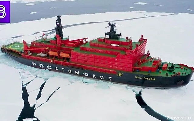 Атомный ледокол «50 лет Победы» получил повреждения обшивки в Карском море — Новости