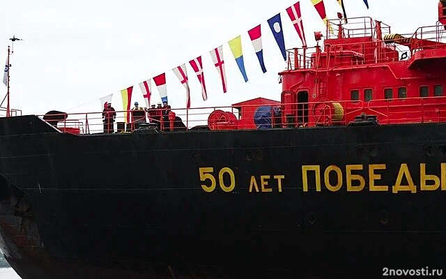 Атомный ледокол «50 лет Победы» получил повреждения обшивки в Карском море — Новости